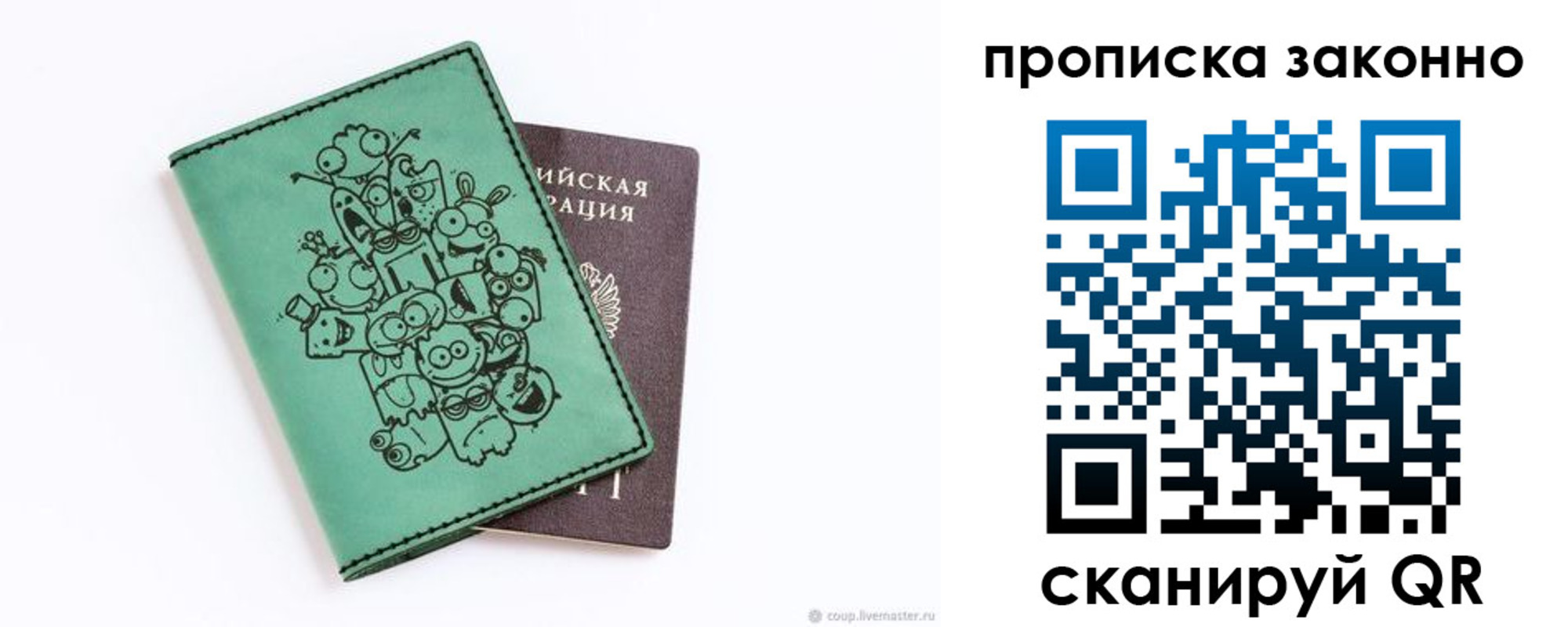 прописка регистрация в Ржеве
