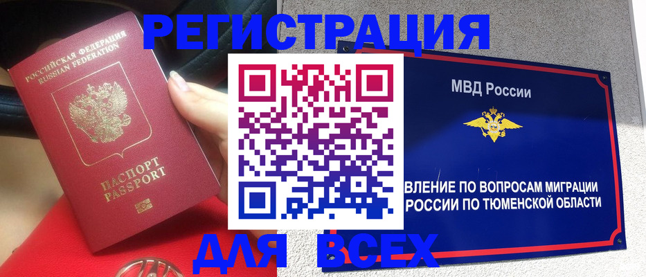 прописка для школы в Ржеве