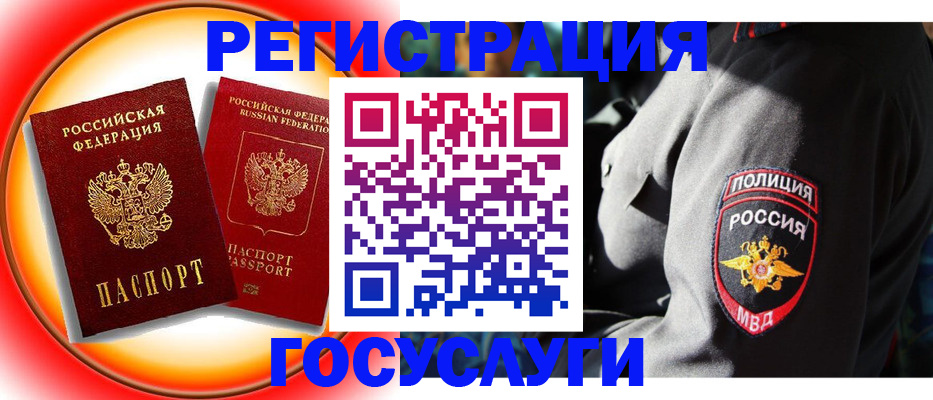 временная регистрация купить в Ржеве