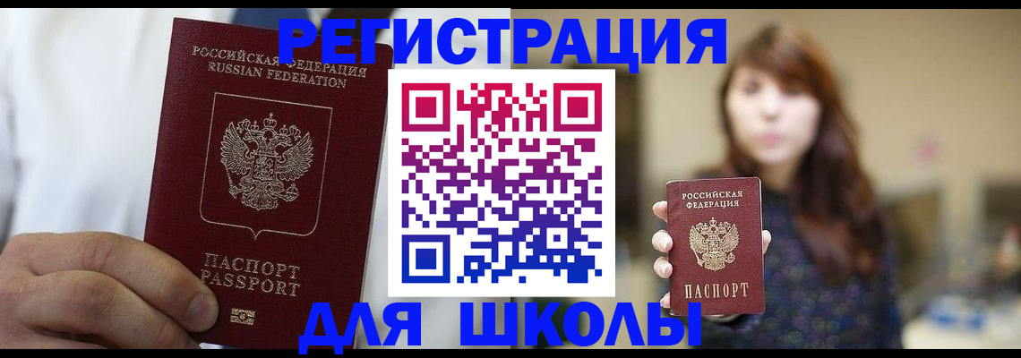 прописка в квартире в Ржеве