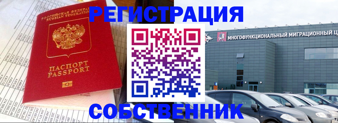 временная регистрация в Ржеве