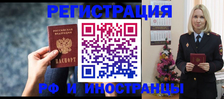 регистрация в Ржеве